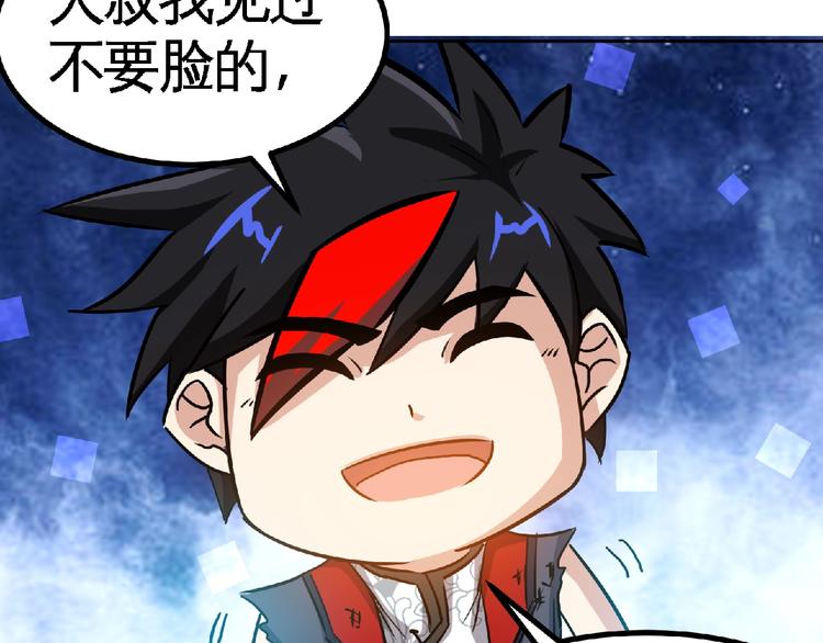 第23话 明抢的后果！(1/2)-第25话