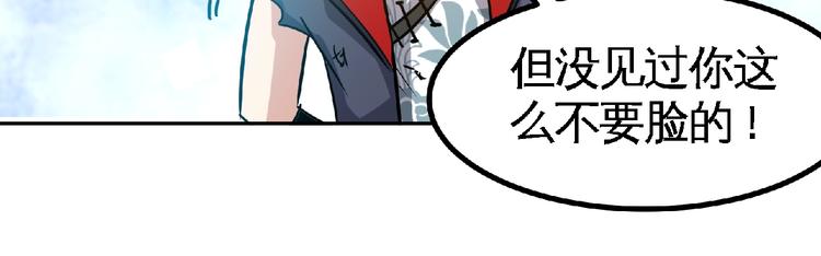 第23话 明抢的后果！(1/2)-第25话