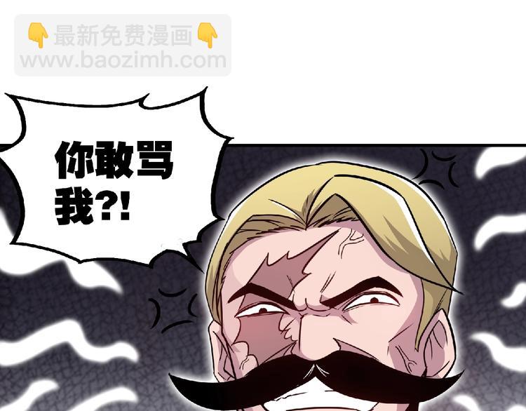 第23话 明抢的后果！(1/2)-第25话