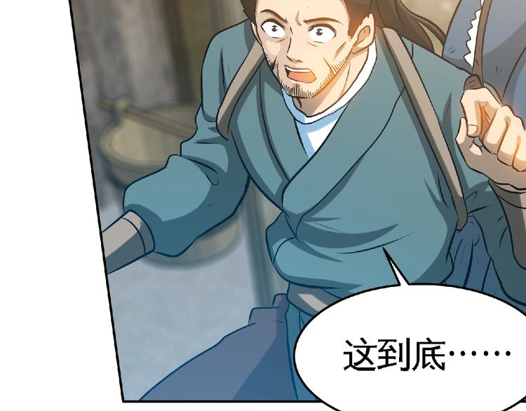 第27话 营救！(1/2)-第29话