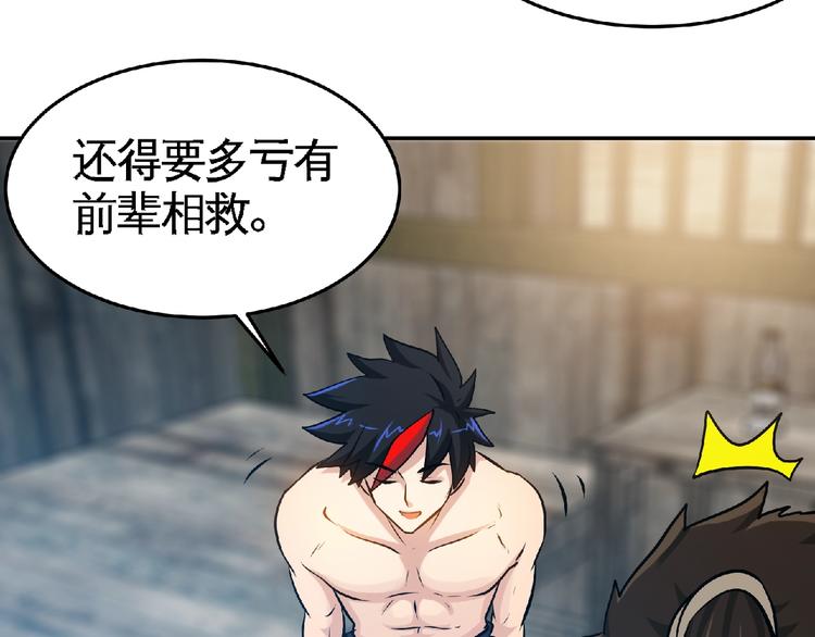 第27话 营救！(1/2)-第29话