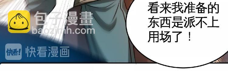 第27话 营救！(1/2)-第29话