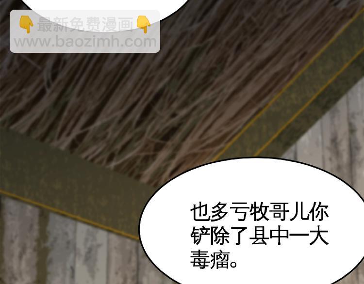 第27话 营救！(1/2)-第29话