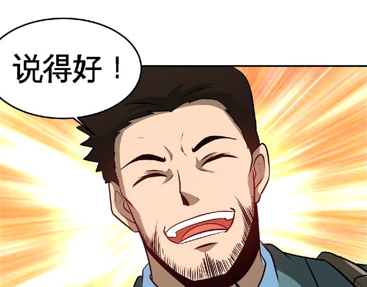 第27话 营救！(1/2)-第29话