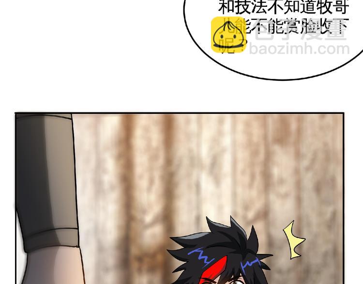 第27话 营救！(1/2)-第29话