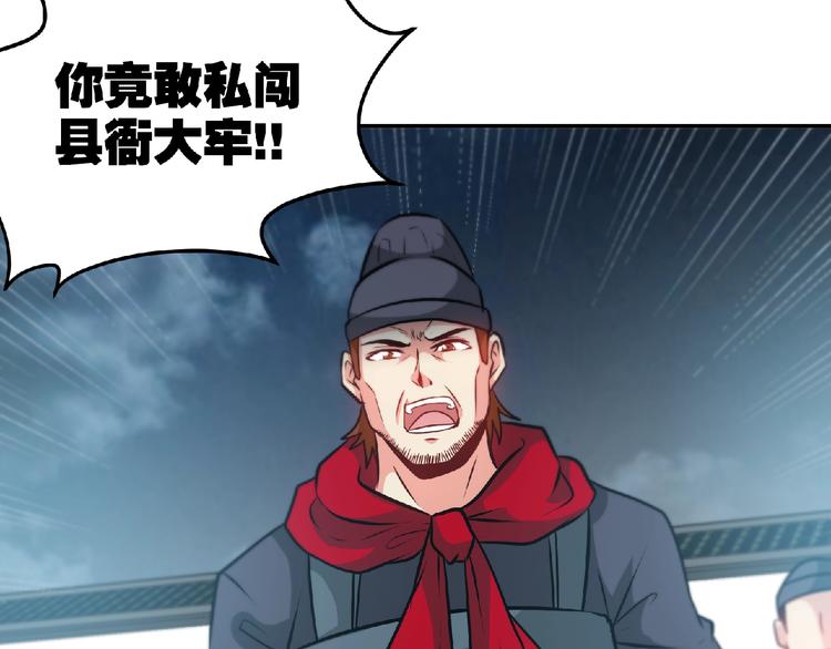 第29话 处决！(1/2)-第31话