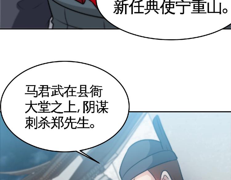 第29话 处决！(1/2)-第31话