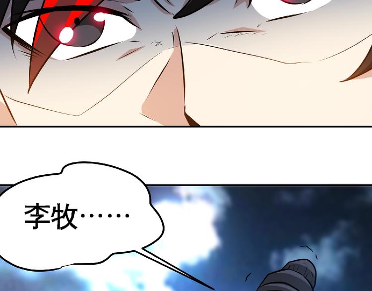 第29话 处决！(1/2)-第31话