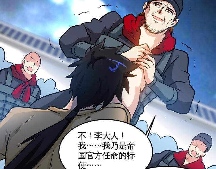 第29话 处决！(1/2)-第31话