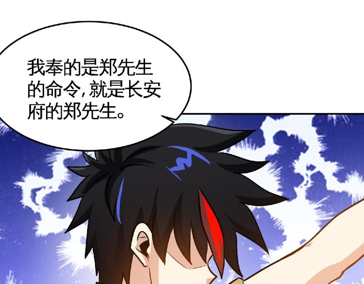 第29话 处决！(1/2)-第31话