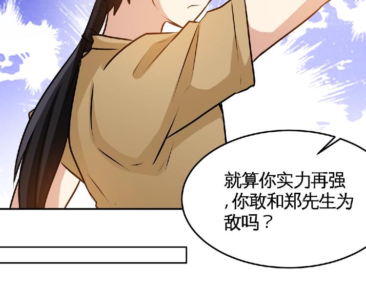 第29话 处决！(1/2)-第31话