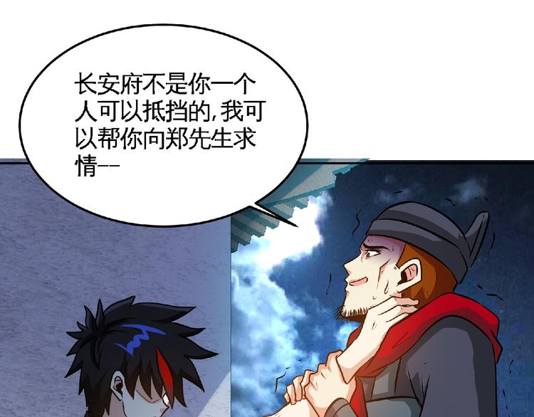 第29话 处决！(1/2)-第31话