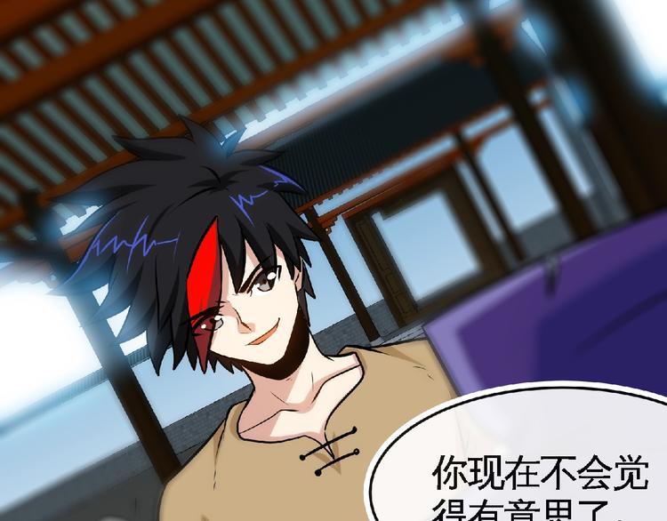 第33话屠戮！(1/2)-第35话