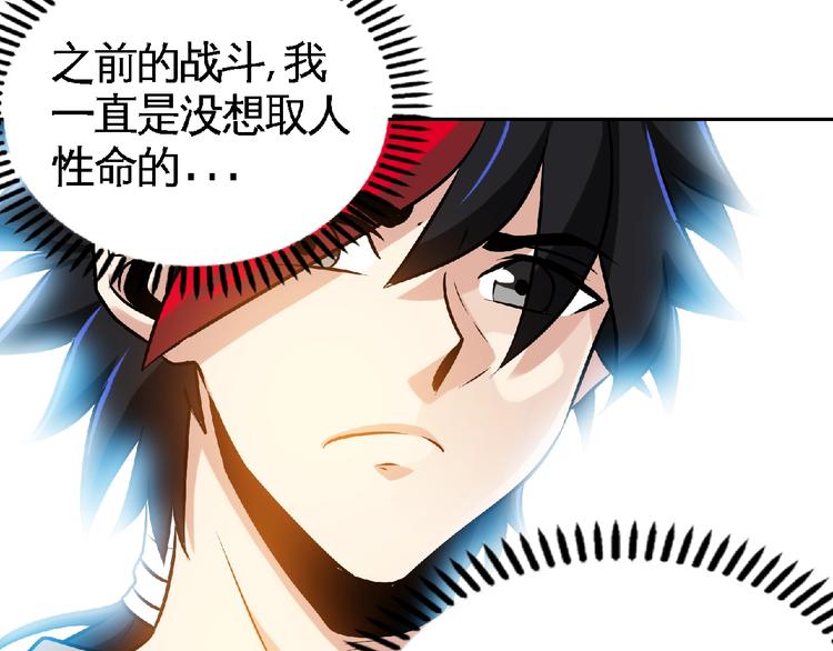 第33话屠戮！(1/2)-第35话