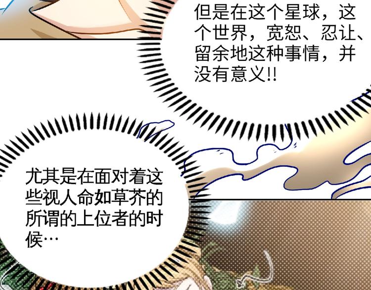 第33话屠戮！(1/2)-第35话