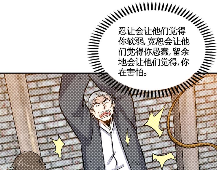 第33话屠戮！(1/2)-第35话