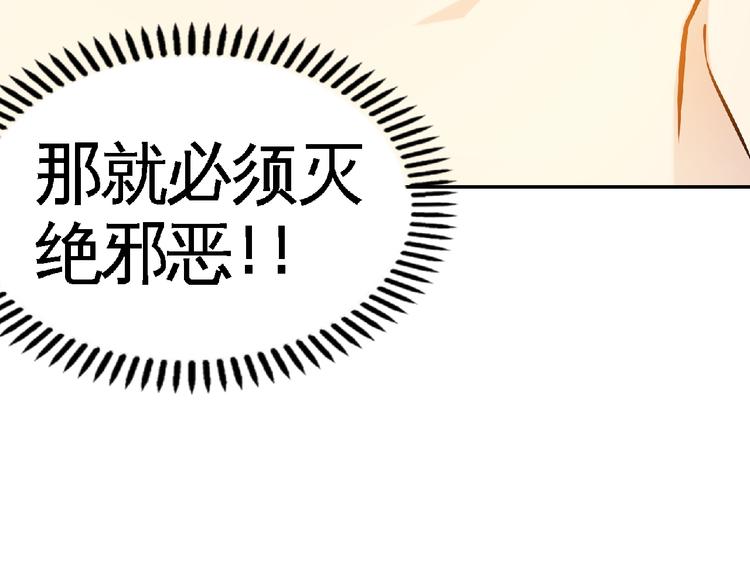 第33话屠戮！(1/2)-第35话