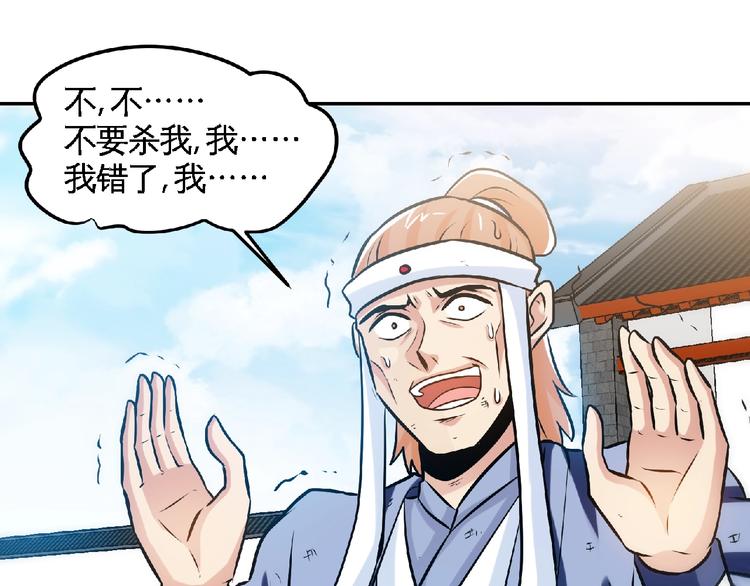 第33话屠戮！(1/2)-第35话