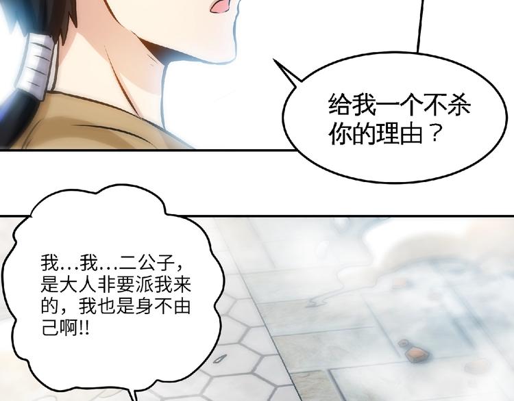 第33话屠戮！(1/2)-第35话