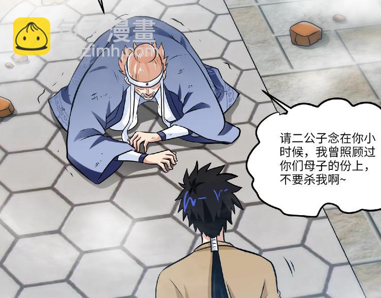 第33话屠戮！(1/2)-第35话