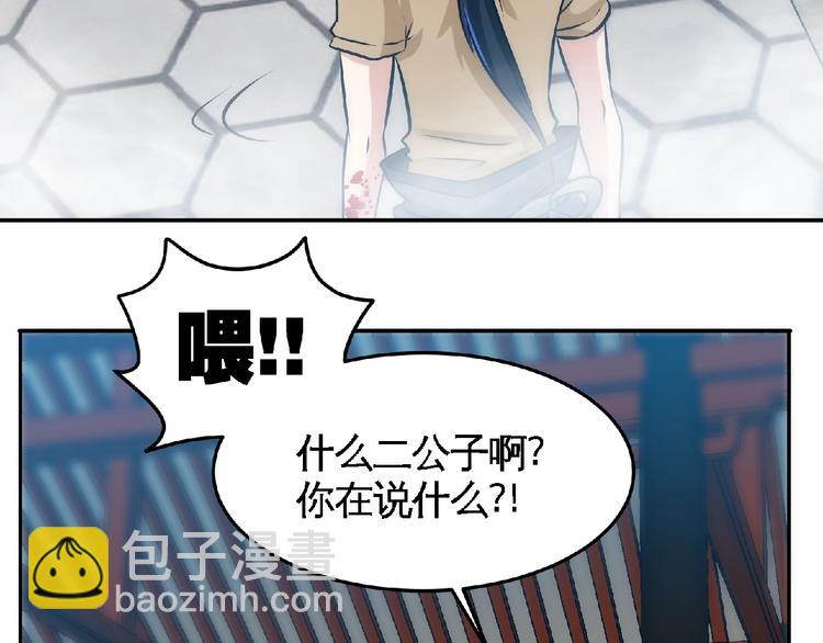 第33话屠戮！(1/2)-第35话