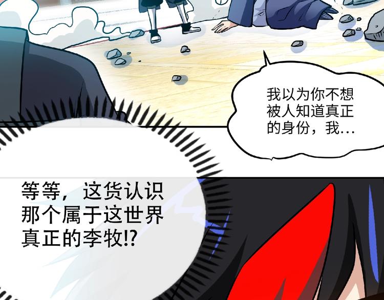 第33话屠戮！(1/2)-第35话