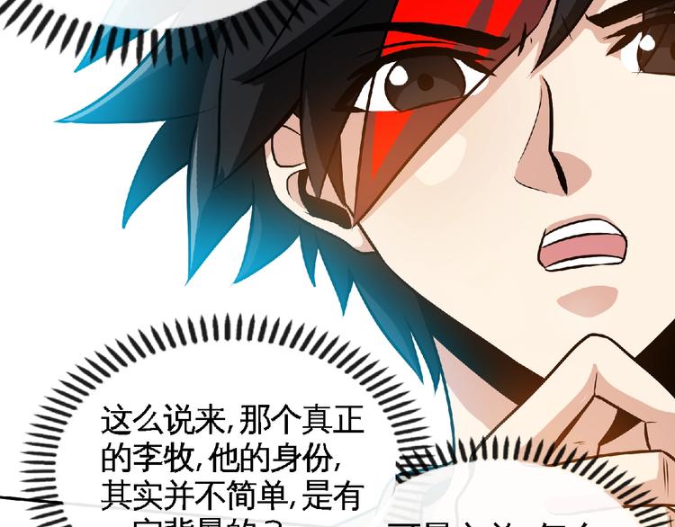 第33话屠戮！(1/2)-第35话