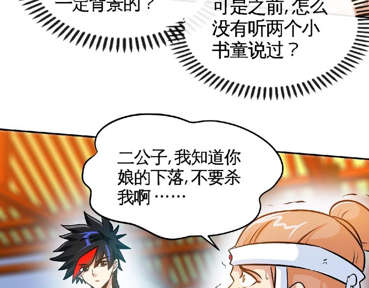 第33话屠戮！(1/2)-第35话