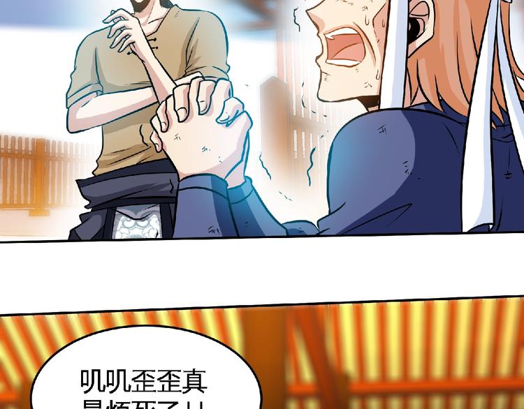 第33话屠戮！(1/2)-第35话