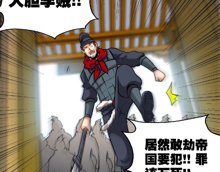 第33话屠戮！(1/2)-第35话