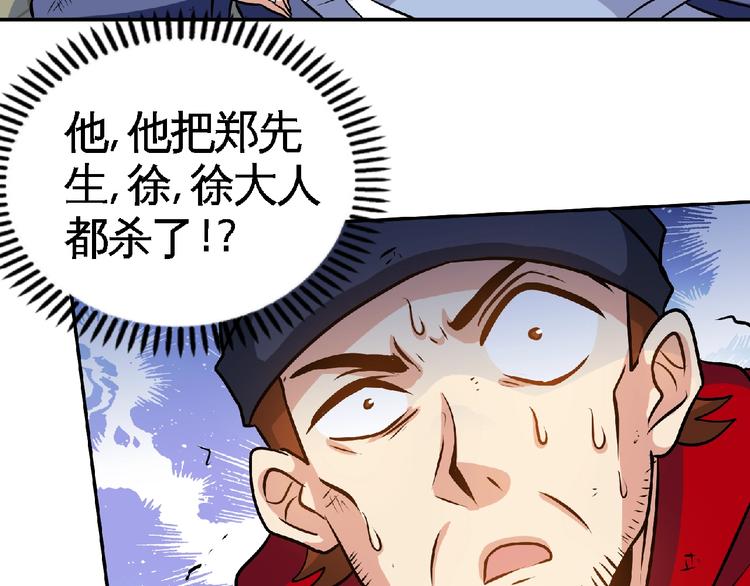 第33话屠戮！(1/2)-第35话