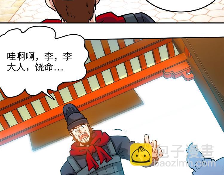 第33话屠戮！(1/2)-第35话