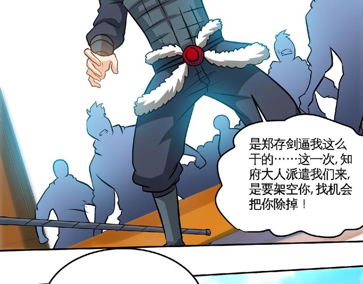 第33话屠戮！(1/2)-第35话