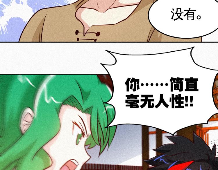 第35话 老对手！(1/2)-第37话