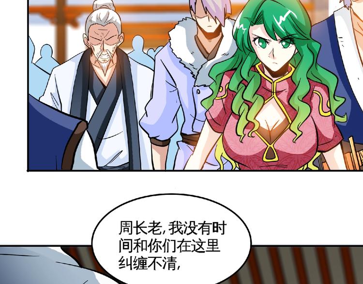 第35话 老对手！(1/2)-第37话