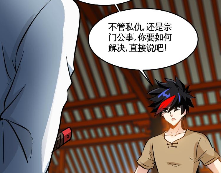 第35话 老对手！(1/2)-第37话