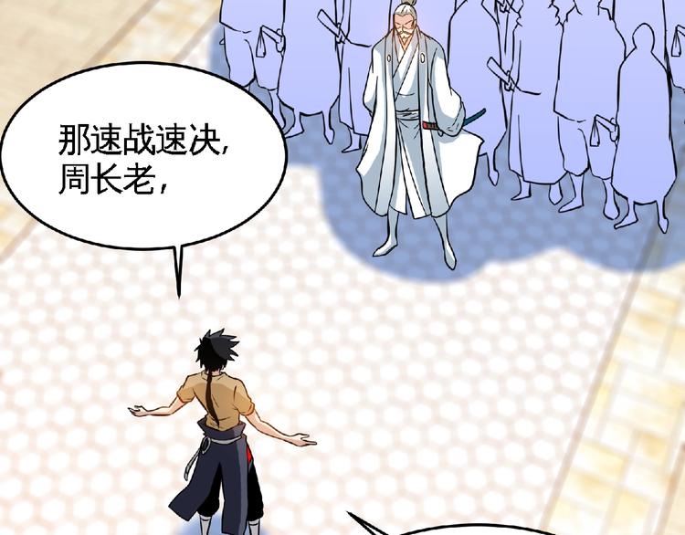 第35话 老对手！(1/2)-第37话