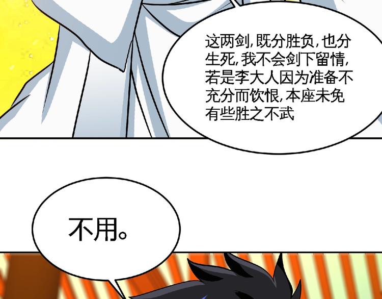 第35话 老对手！(1/2)-第37话