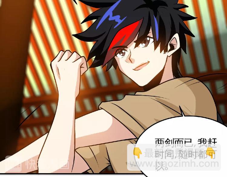 第35话 老对手！(1/2)-第37话