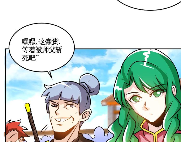 第35话 老对手！(1/2)-第37话