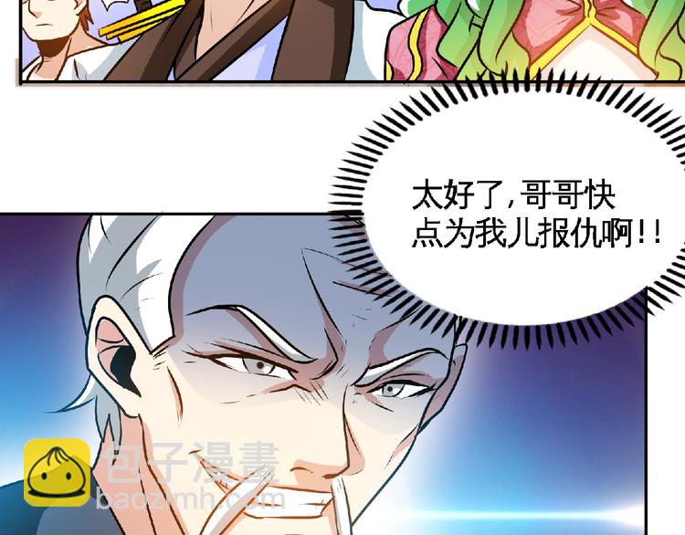 第35话 老对手！(1/2)-第37话