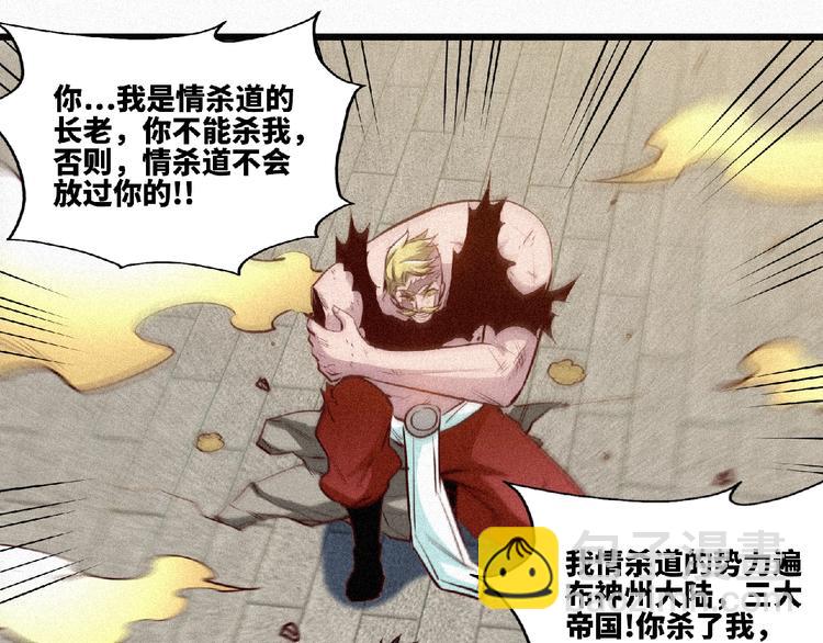 第37话 打扰了！(1/2)-第39话