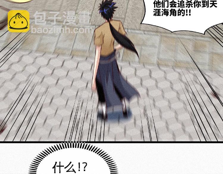 第37话 打扰了！(1/2)-第39话