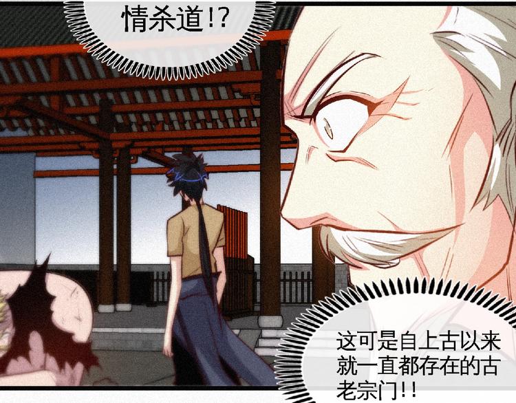 第37话 打扰了！(1/2)-第39话