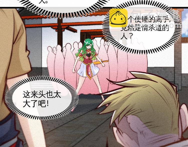 第37话 打扰了！(1/2)-第39话