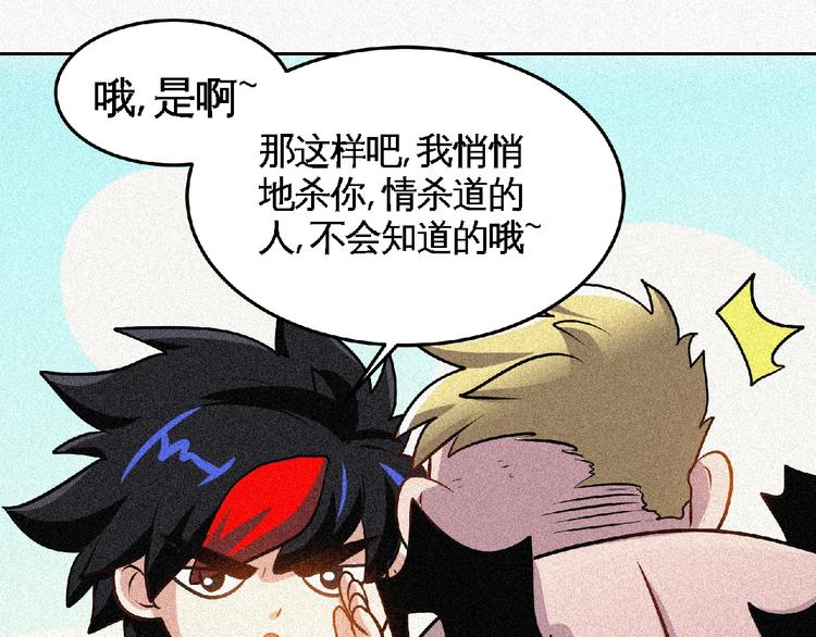 第37话 打扰了！(1/2)-第39话