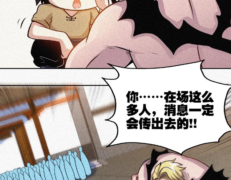 第37话 打扰了！(1/2)-第39话