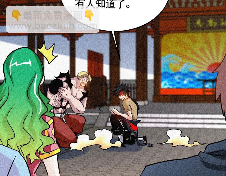 第37话 打扰了！(1/2)-第39话