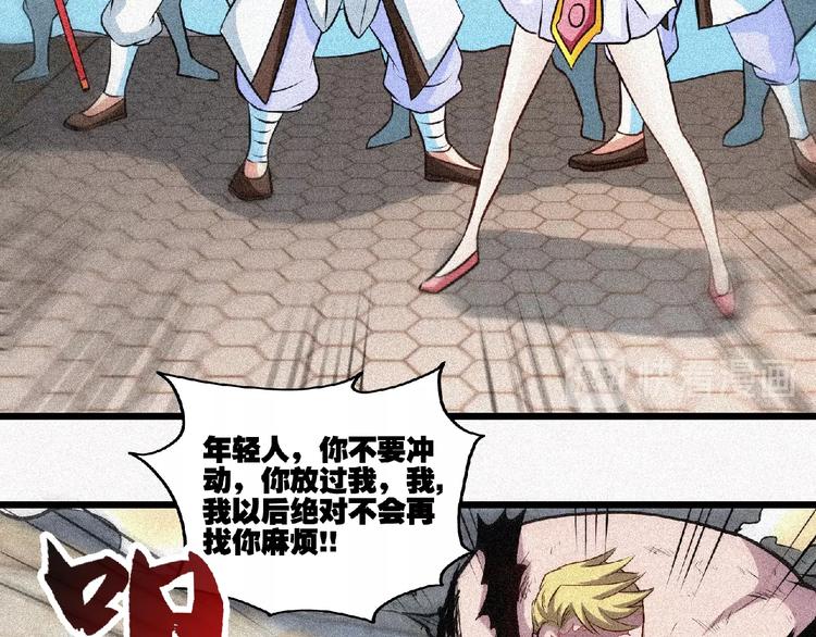 第37话 打扰了！(1/2)-第39话