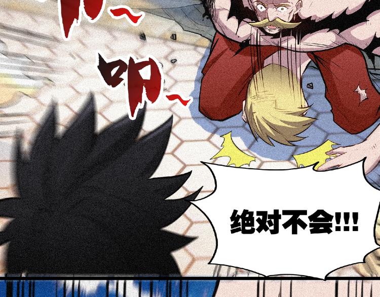 第37话 打扰了！(1/2)-第39话